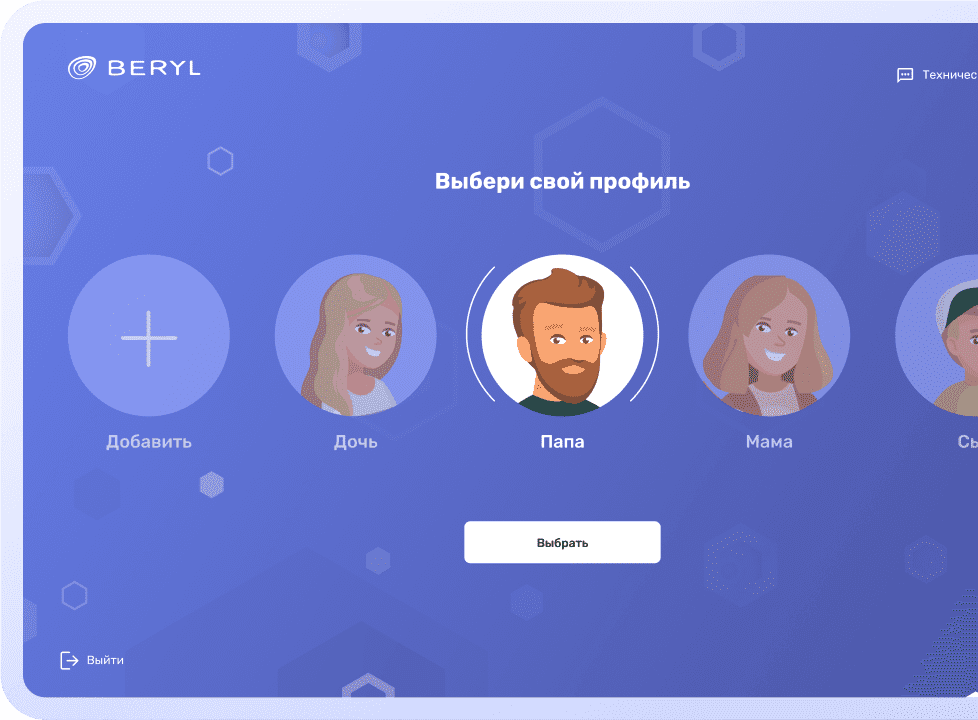 Beryl app user profile screenshot