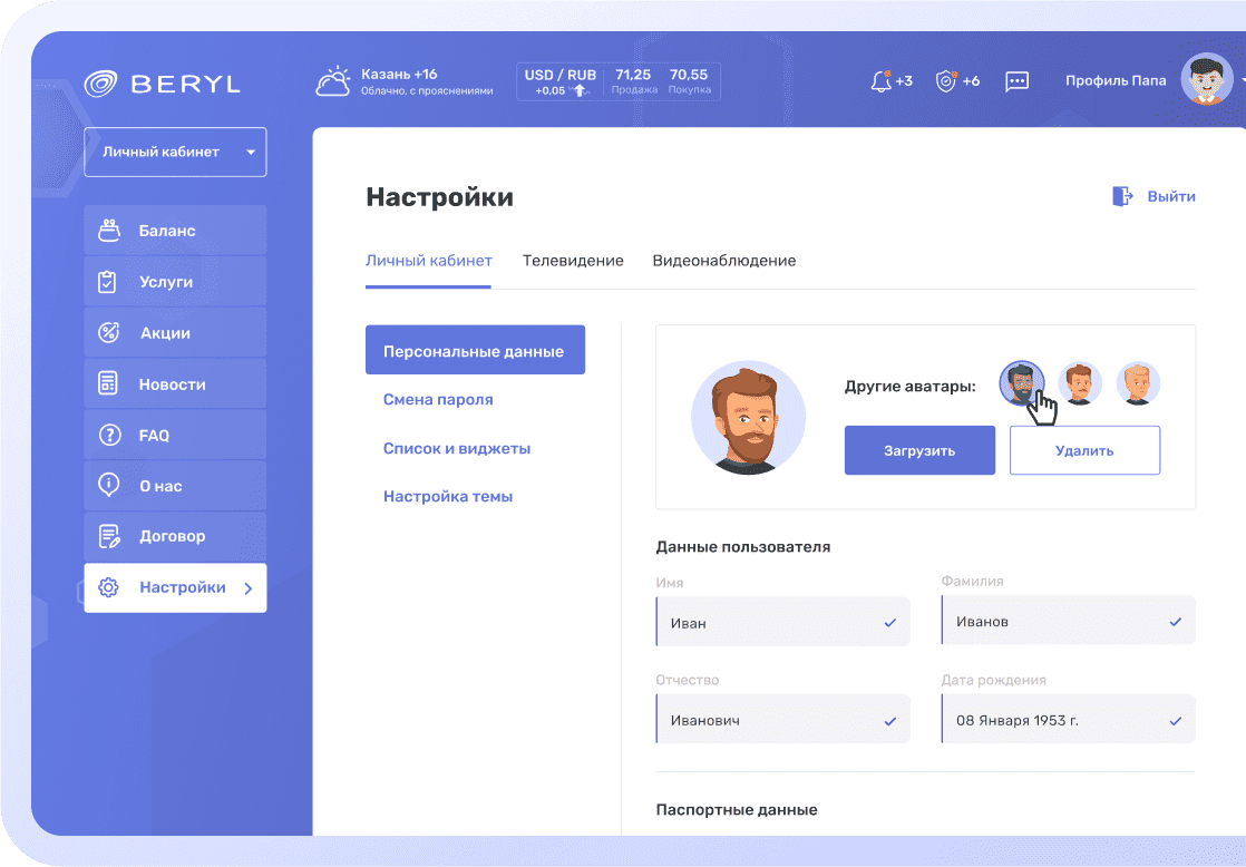 Beryl app feature screenshot